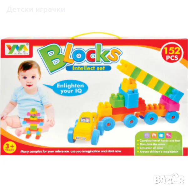 Конструктор за малки деца 152 големи части , снимка 1