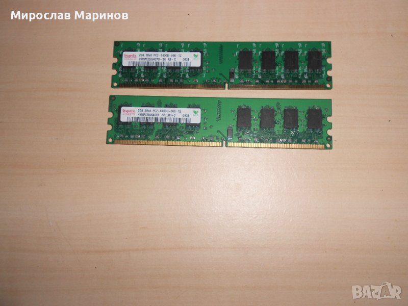 372.Ram DDR2 800 MHz,PC2-6400,2Gb.hynix.Кит 2 Броя.НОВ, снимка 1