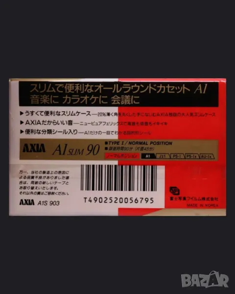 Аудио касета AXIA A1 Slim 10 (1991 JP), снимка 1