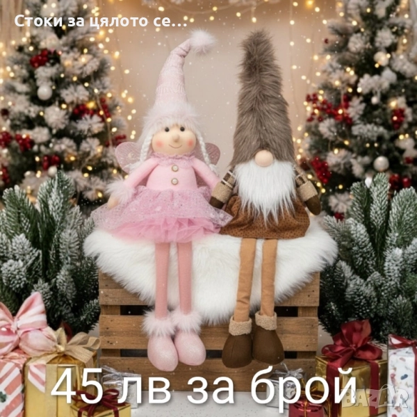 Коледна кукла за декорация - 9 модела, снимка 1