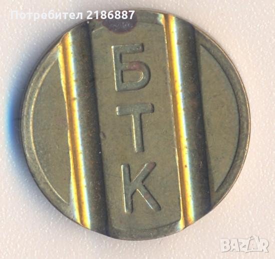 Стар жетон от соца за телефон, снимка 1