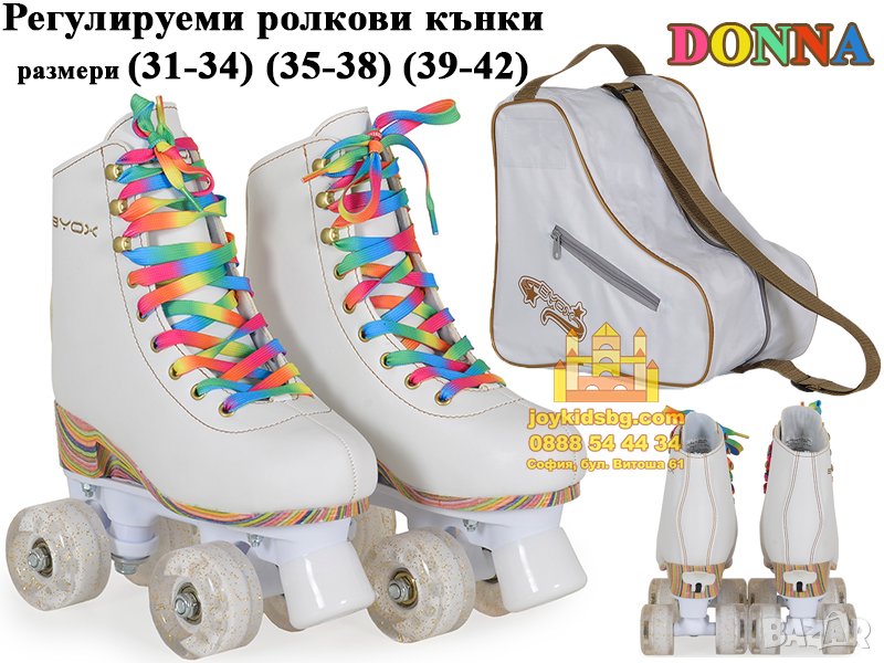 DONNA регулируеми ролкови кънки с чанта/сак (31-34), (35-38) и (39-42), снимка 1