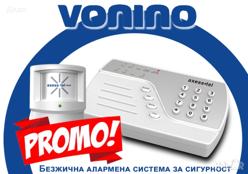 Безжична алармена система за сигурност Vonino AxessTel, снимка 1