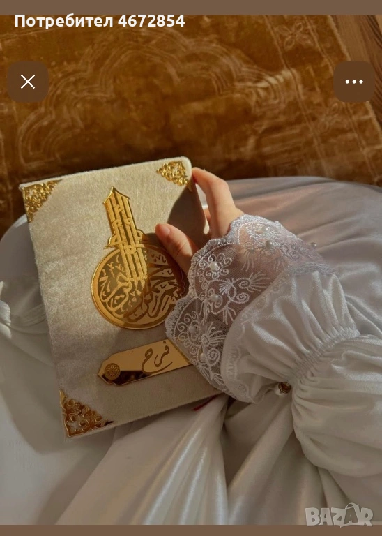 Арабска магия за любов резултата от 3 до 9 деня , снимка 1