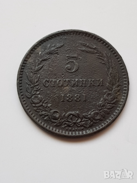 5 стотинки 1881, снимка 1