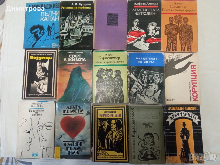 Книги с автор с буква А -3, снимка 1