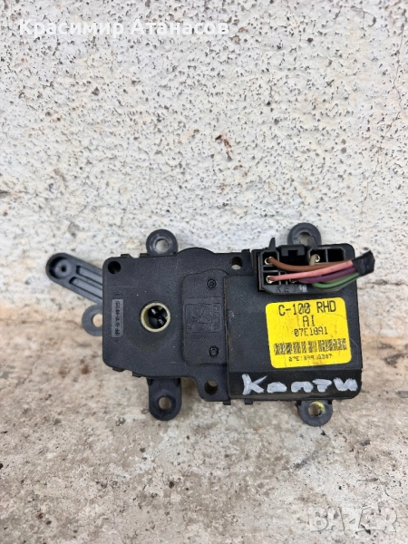 C-100RHD. Моторче клапа парно за Шевролет каптива 2006-2011г, снимка 1