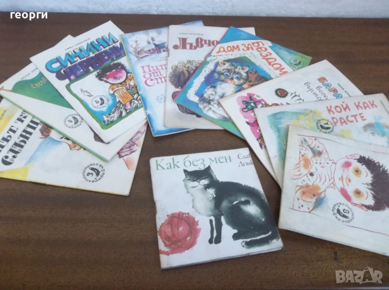 Книжки, снимка 1