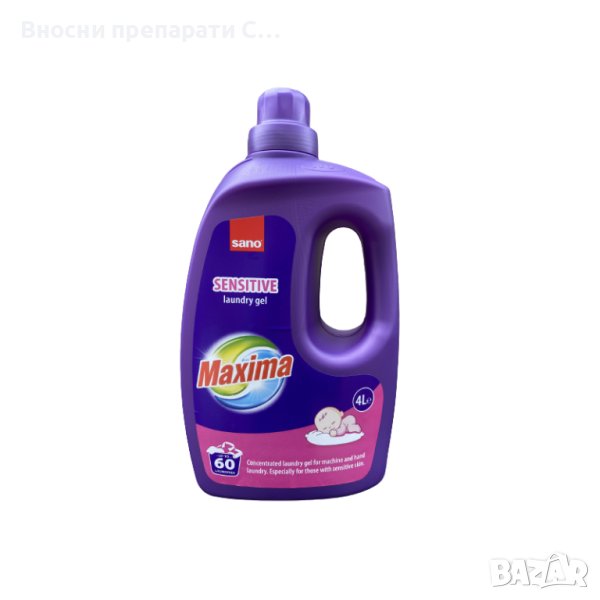 Сано Максима, Sano Maxima концентриран гел за пране Сензитив 4 литра, 60 пранета, снимка 1