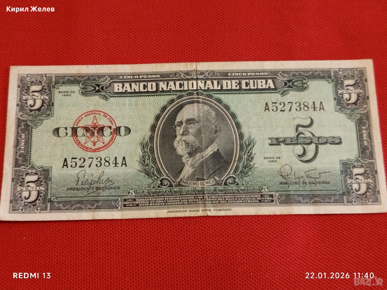 Рядка банкнота 5 песос 1960г. Куба за КОЛЕКЦИОНЕРИ 53282, снимка 1