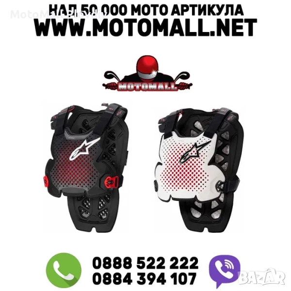 Протекторна броня ALPINESTARS A-1 PRO, снимка 1