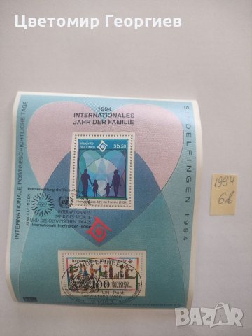 Германия блокове, снимка 4 - Филателия - 35912799