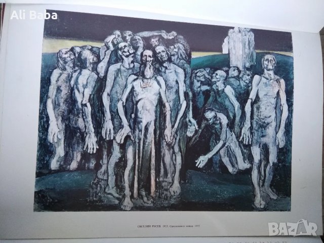 Колекция от 12 репродукции на художника Светлин Русев, снимка 13 - Колекции - 48559211