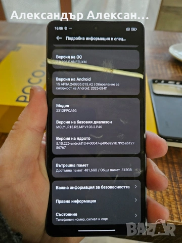 Poco M6 pro 512/12, снимка 5 - Xiaomi - 53113189