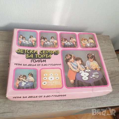 Стар детски сервиз за торти играчка