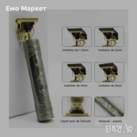 Машинка за подстригване Професионален тример за брада и контур с USB зареждане, снимка 3 - Машинки за подстригване - 49289556