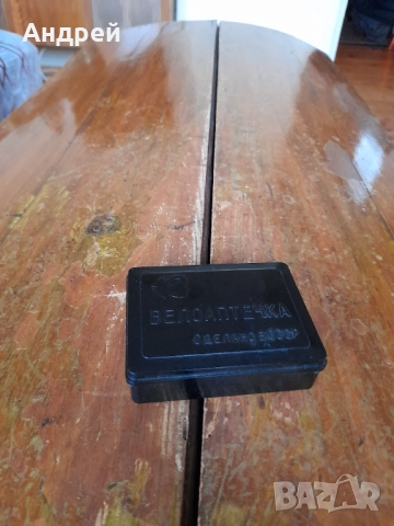 Стара велоаптечка #2