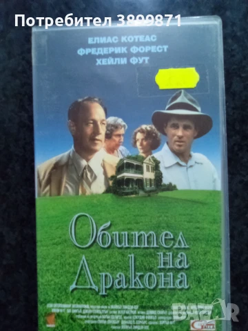 Продавам видеокасети цена 10 лева , снимка 13 - DVD филми - 50503874