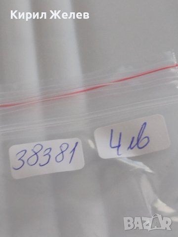 Стара рядка отварачка от соца MADE IN BULGARIA за износ колекционерска 38381, снимка 9 - Други ценни предмети - 41081455