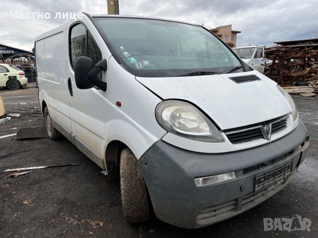 Opel Vivaro 1,9 CDTIна части, снимка 2 - Бусове и автобуси - 35740043
