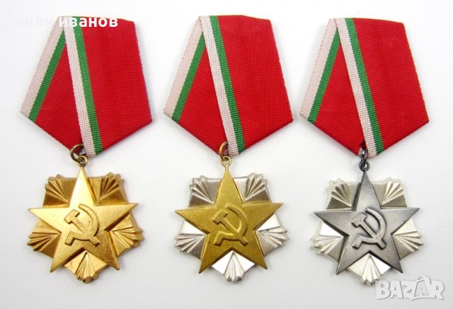 Орден на труда-Комунистическа награда-Комлект,златен,сребърен,бронзов-НРБ