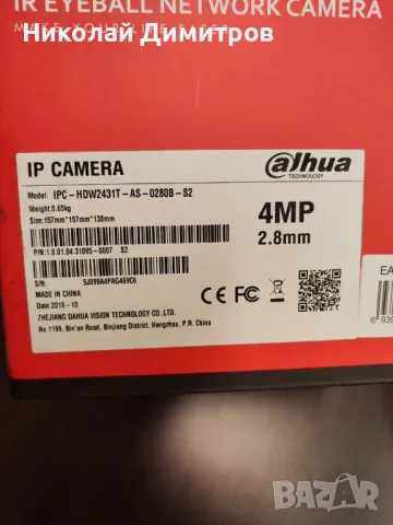 Продавам камера IP POE Dahua IPC-HDW2431-AS, снимка 2 - Камери - 50051068