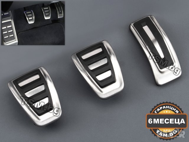 СПОРТНИ МЕТАЛНИ ТУНИНГ ПЕДАЛИ за AUDI A4 A5 B8 B9 A6 C6 C7 C8 A7 4G A8 Q5 8R Q7 S4 S5 S6 АУДИ ПЕДАЛ