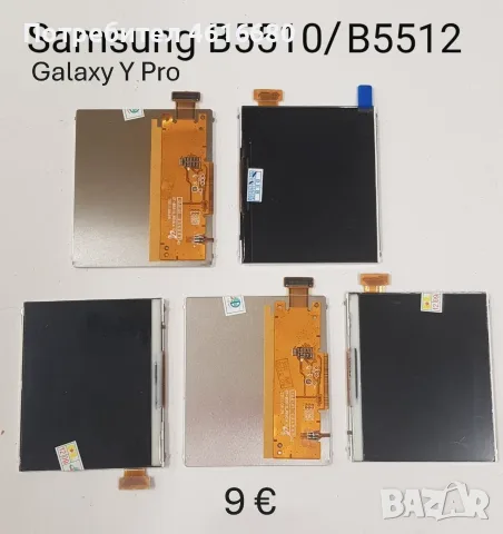 Дисплей за Samsung S5230,S5570,S3370,S3650,E2600,C3050,C3500,S5350,S5830,S5560,I5500,B5702,C3510, снимка 18 - Резервни части за телефони - 56222786