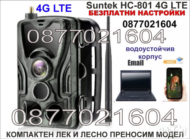 Ловни камери , снимка 8 - Оборудване и аксесоари за оръжия - 40704291