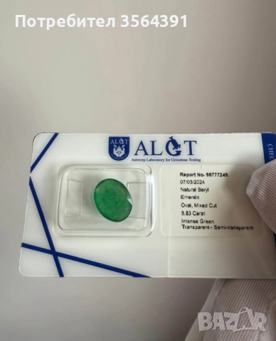 Изумруд 3.83кт смарагд капсула ALGT , снимка 6 - Други - 47493064