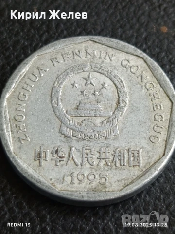 Четири монети от цял свят КИТАЙ, КОЛУМБИЯ, РУСИЯ, МОЛДОВА за КОЛЕКЦИЯ 35919, снимка 9 - Нумизматика и бонистика - 51416297