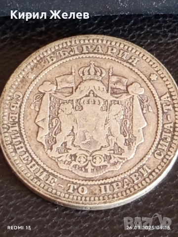 Сребърна монета 2 лева 1882г. Княжество България Княз Фердинанд първи 44001, снимка 11 - Нумизматика и бонистика - 51842651