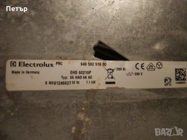 Стъклокерамичен плот Electrolux на части, снимка 4 - Котлони - 34474946