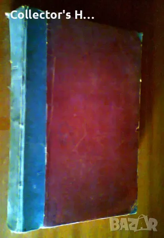 Антикварна книга 19 век 1882 година - Сборник отделения  римператорской усского языка и словесности , снимка 2 - Енциклопедии, справочници - 48564195