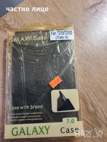 Нов калъф за таблет Samsung Galaxy tab 3