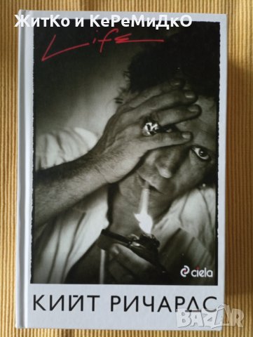 Кийт Ричардс - Life