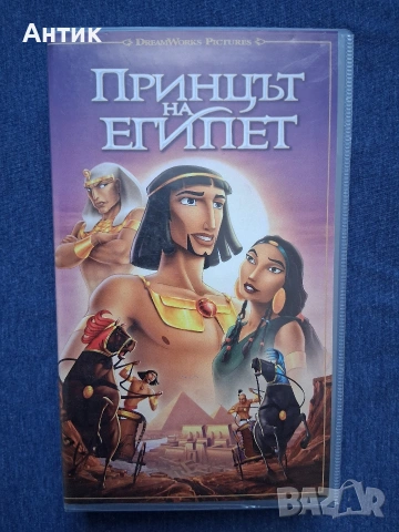 Видеокасети VHS Кралят и Аз / Принцът на Египет Анимация , снимка 6 - Други жанрове - 53071042