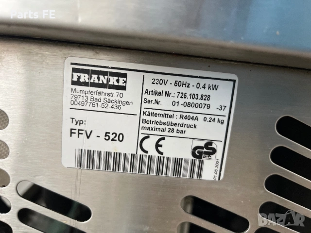 Професионален фризер ракла гастро кухненско оборудване profesionalen frizer rakla gastro, снимка 8 - Обзавеждане на кухня - 53400097