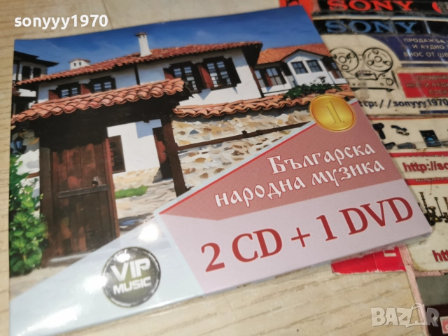 BG MUSIC 2CD+1DVD ЗА 45ЛВ КОЛЕДНО 1712251624, снимка 17 - CD дискове - 52826757