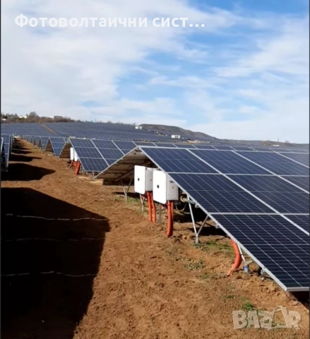 Фотоволтаична мрежова система 3 MW, доставка и монтаж, снимка 2 - Монтажи - 52953945