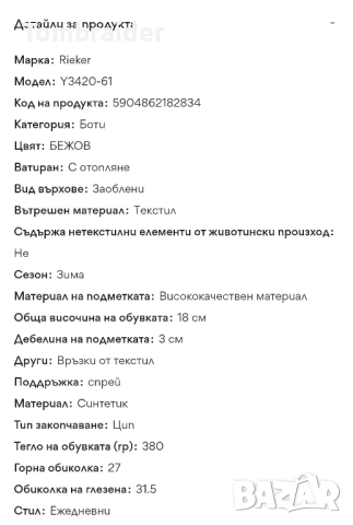 Боти Rieker БЕЖОВ 42 номер , снимка 4 - Дамски боти - 52361076
