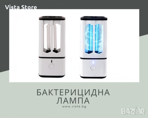Бактерицидна UV лампа, снимка 1 - Други - 34524672