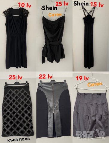 рокля блуза пола Zara, H&M, Bershka, SHEIN размер S (36), снимка 14 - Рокли - 38062950