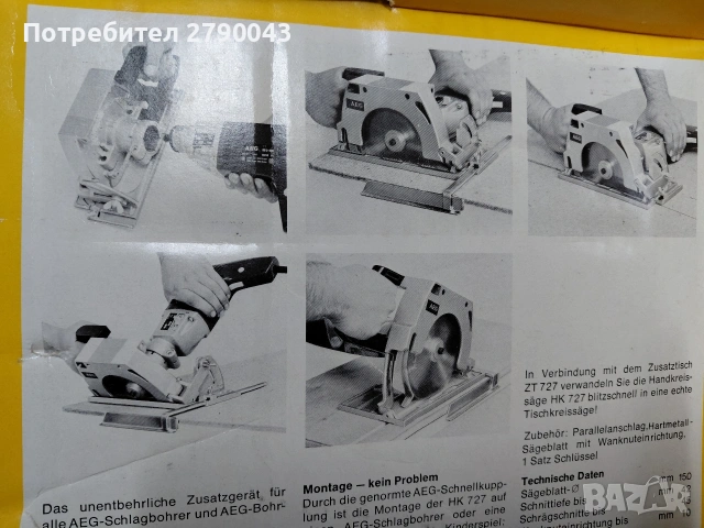 ръчен циркуляр AEG , снимка 8 - Циркуляри - 53117295