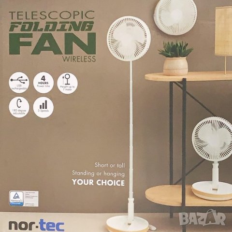 Безжичен сгъваем вентилатор Nor-Tec - бял, снимка 1