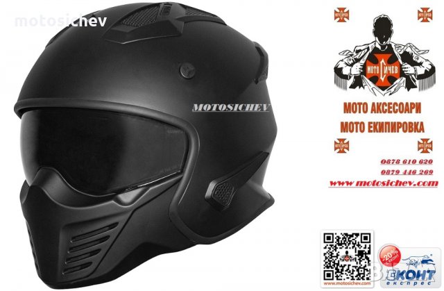 МНОГОФУНКЦИОНАЛНА МОТОЦИКЛЕТНА КАСКА DOT Sertificat, снимка 1