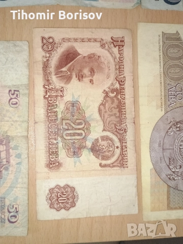 стари банкноти, снимка 6 - Други ценни предмети - 52389250
