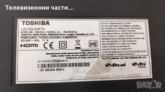 Toshiba 39L3663DAL със счупен екран - 17IPS12/17MB110P/VESTEL 395DRT VNB/VES395UNDC-2D-N12, снимка 2 - Части и Платки - 36112293