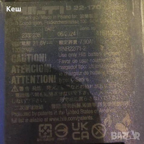 Акумулаторна батерия 22V 8.0Ah HiLTi B22-170 Nuron, снимка 6 - Други инструменти - 53511330