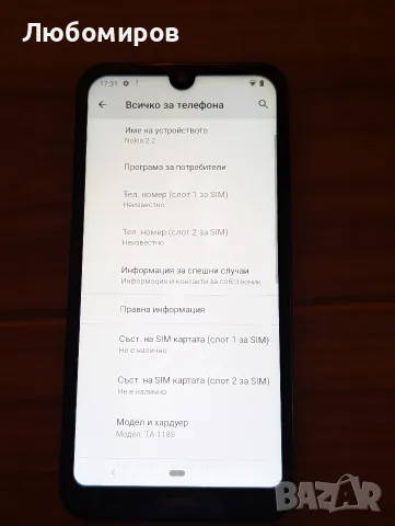 [ЗАПАЗЕН] Nokia 2.2 - 16GB / 2GB RAM / 13MP / Android 11, снимка 3 - Nokia - 56165985